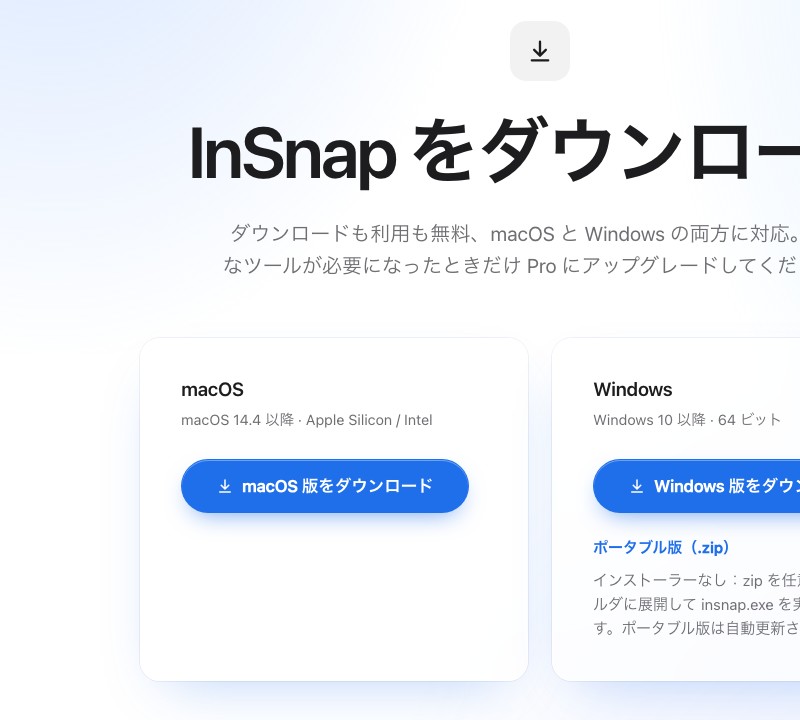 InSnap をダウンロード