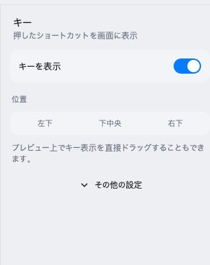 キーパネル