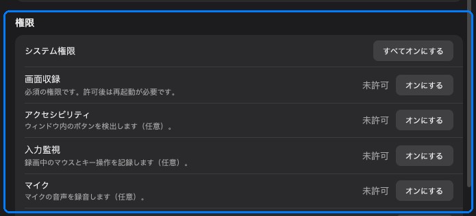 権限を許可する