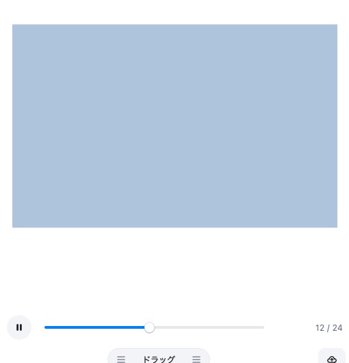 履歴の GIF 記録