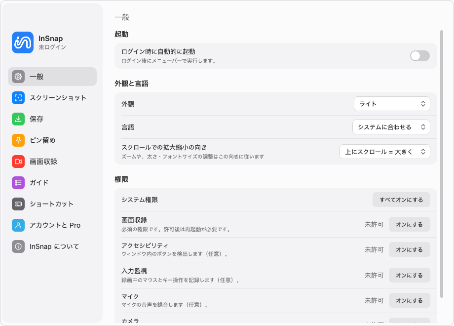 画面収録が真っ黒・無音になる原因と対処法(Mac・Windows)