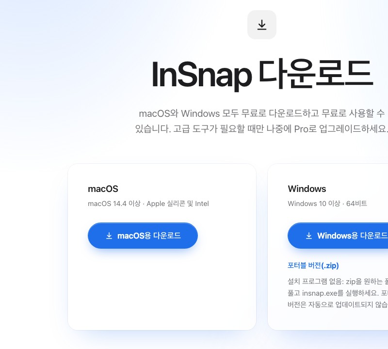 InSnap 내려받기