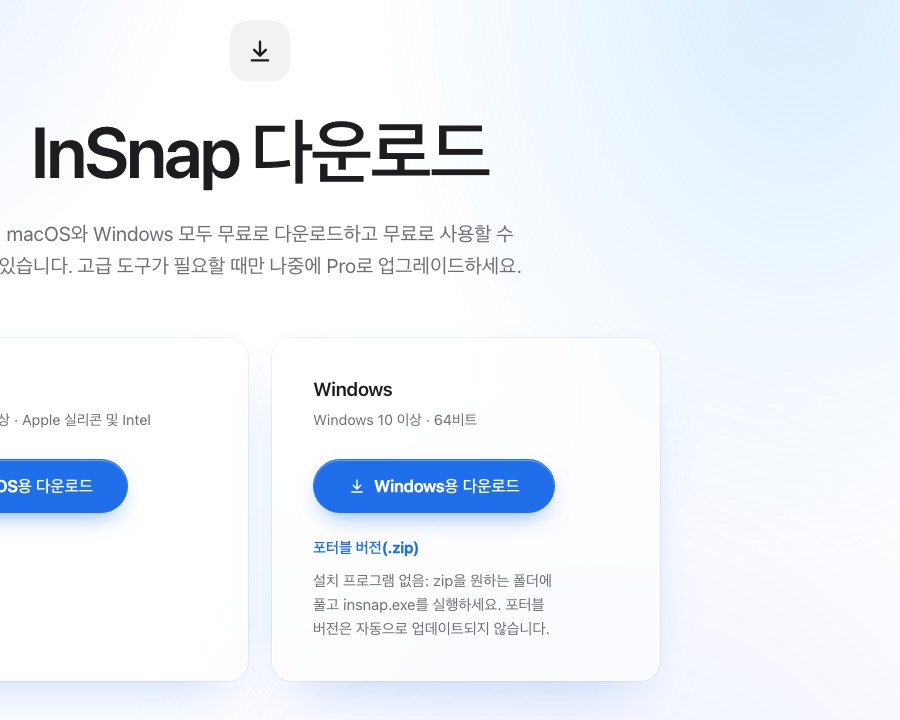Windows용 InSnap 내려받기