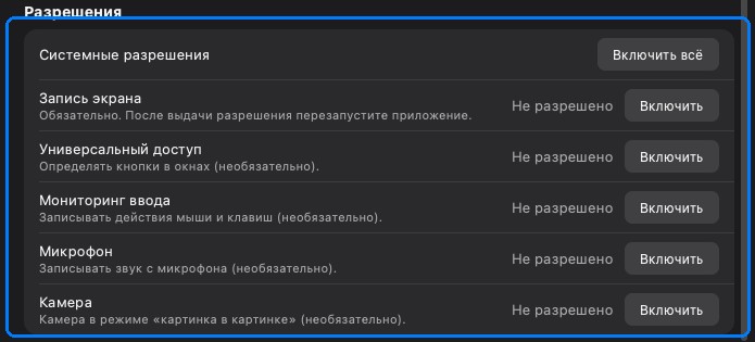Выдача разрешений