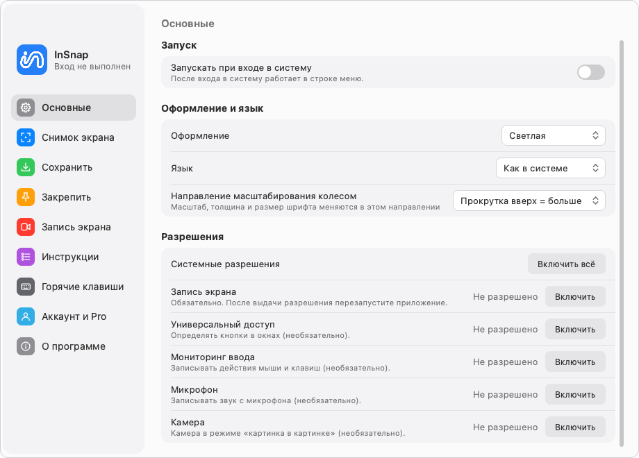 Экран записывается чёрным или без звука: исправляем на Mac и Windows