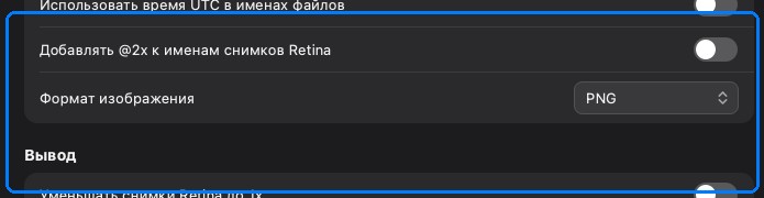 Параметры вывода и буфера обмена