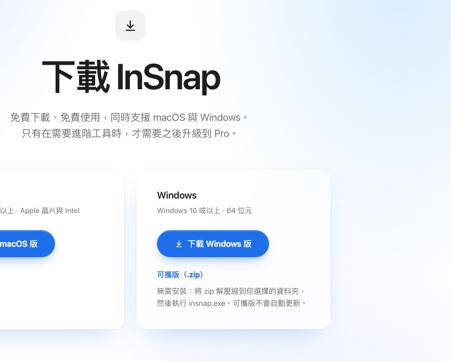 下載 Windows 版 InSnap