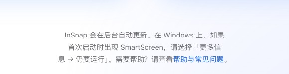 下载页上的自动更新说明