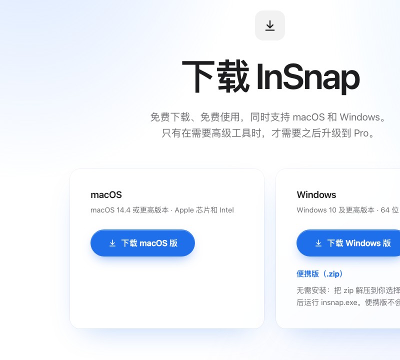 下载 InSnap