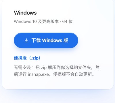 Windows 下载卡片