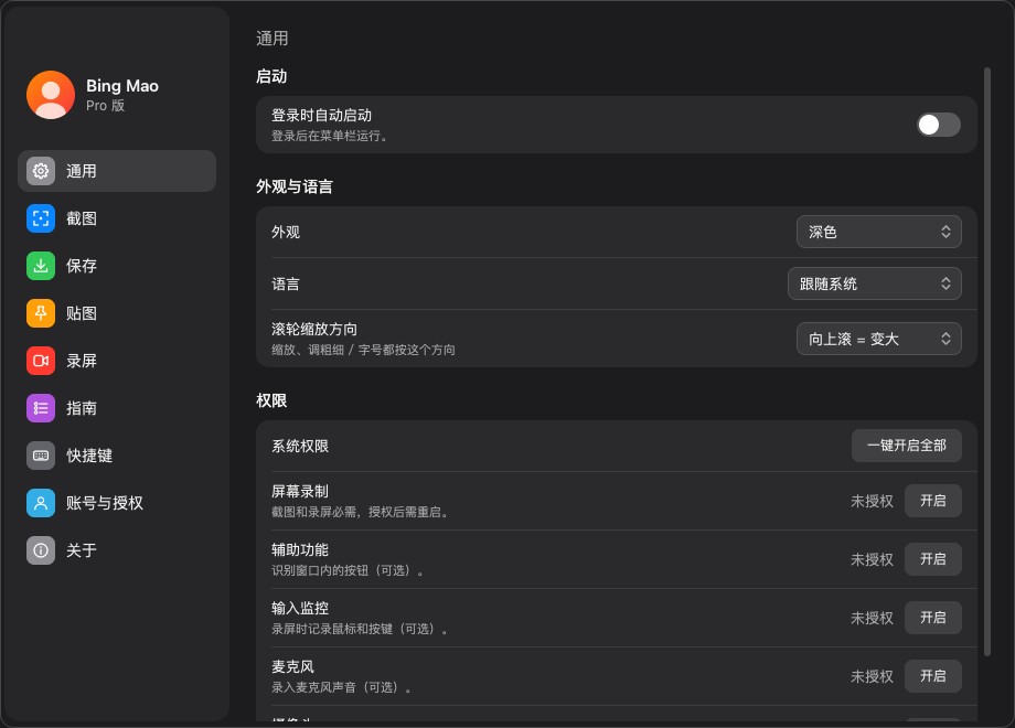 系统权限区块