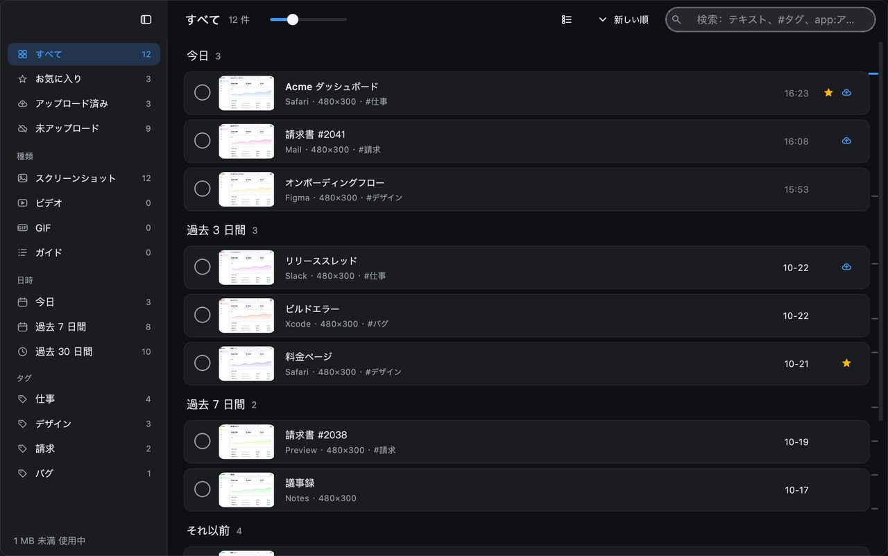 グリッド、行、リストのレイアウト