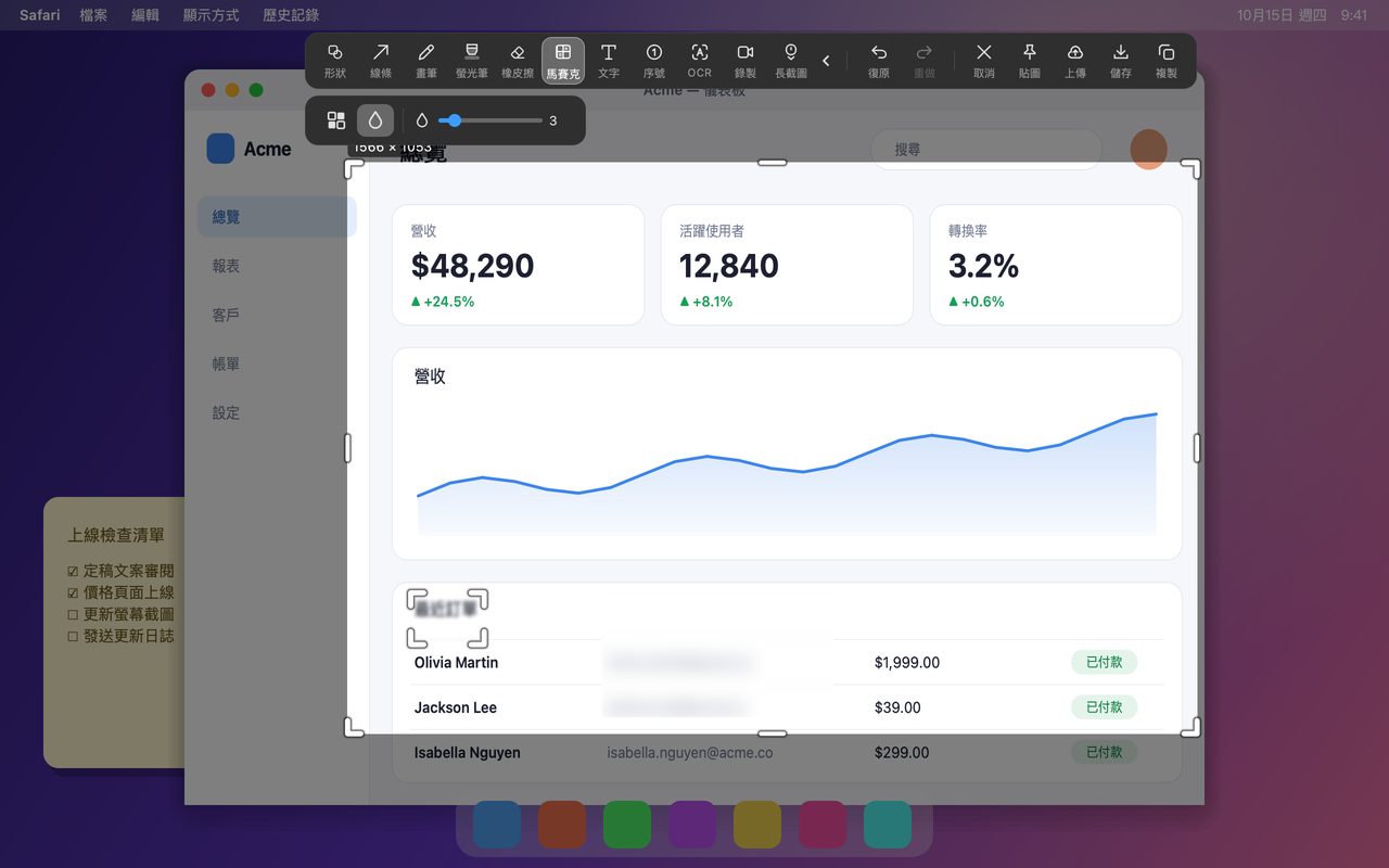 InSnap 的馬賽克與模糊