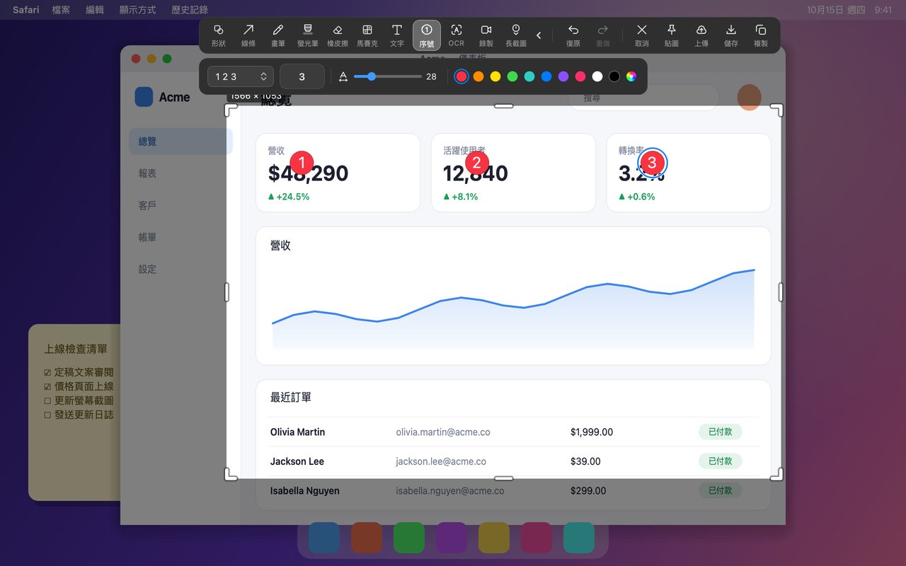 InSnap 的序號標註