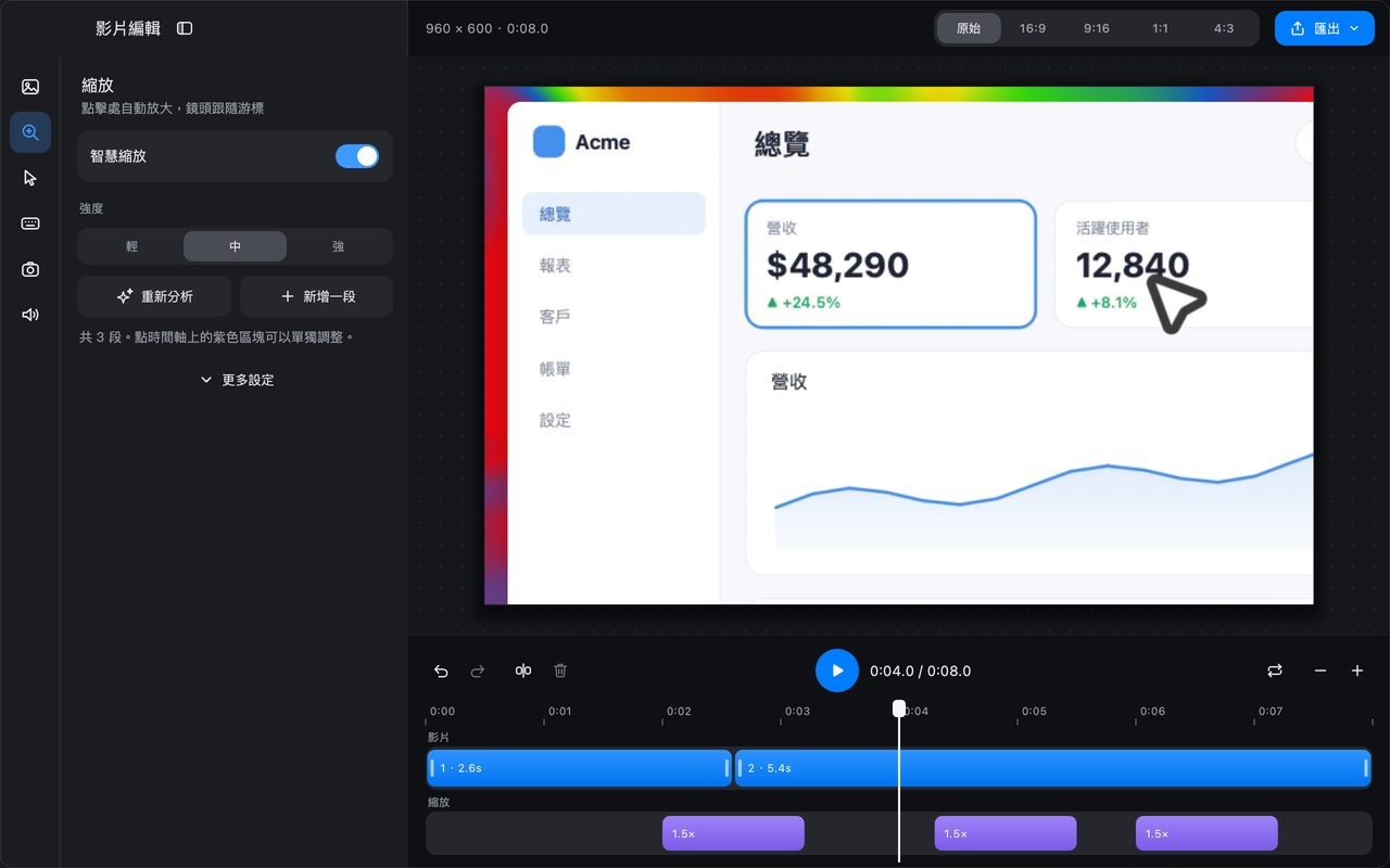 傳送前修剪影片